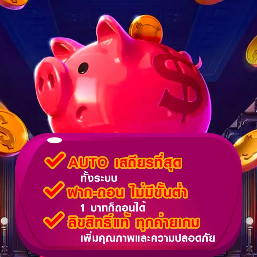 เว็บตรง dollar 168